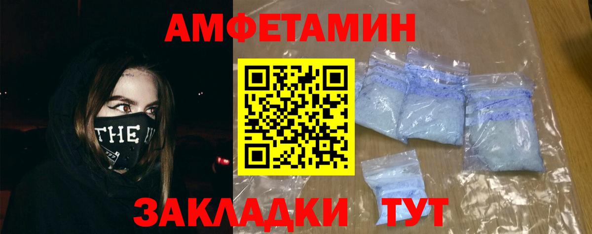 АМФЕТАМИН 97% Баксан