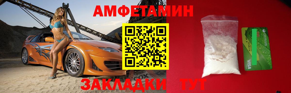 АМФЕТАМИН  АМФ VHQ  Вход с VPN  Баксан  Amphetamine 