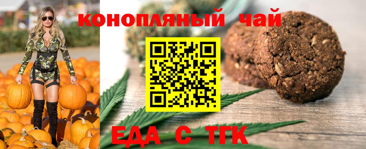 Баксан  Cannafood марихуана  Вход с VPN 