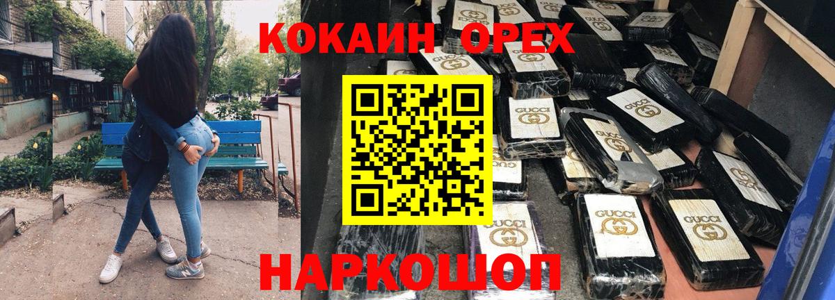 COCAIN FishScale  Вход с VPN  Баксан 