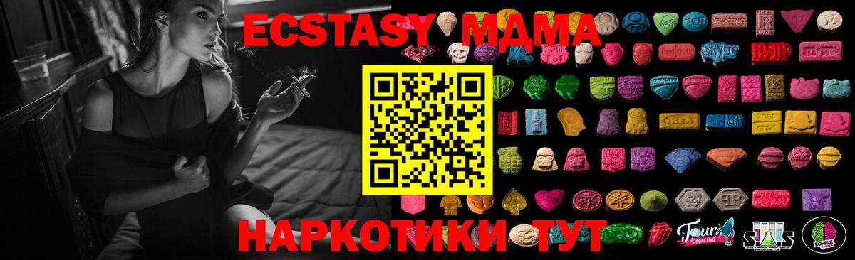 Баксан  как найти закладки  Ecstasy  Вход с VPN  ЭКСТАЗИ ешки 