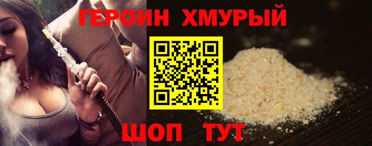 Героин герыч  Вход с VPN  Баксан 