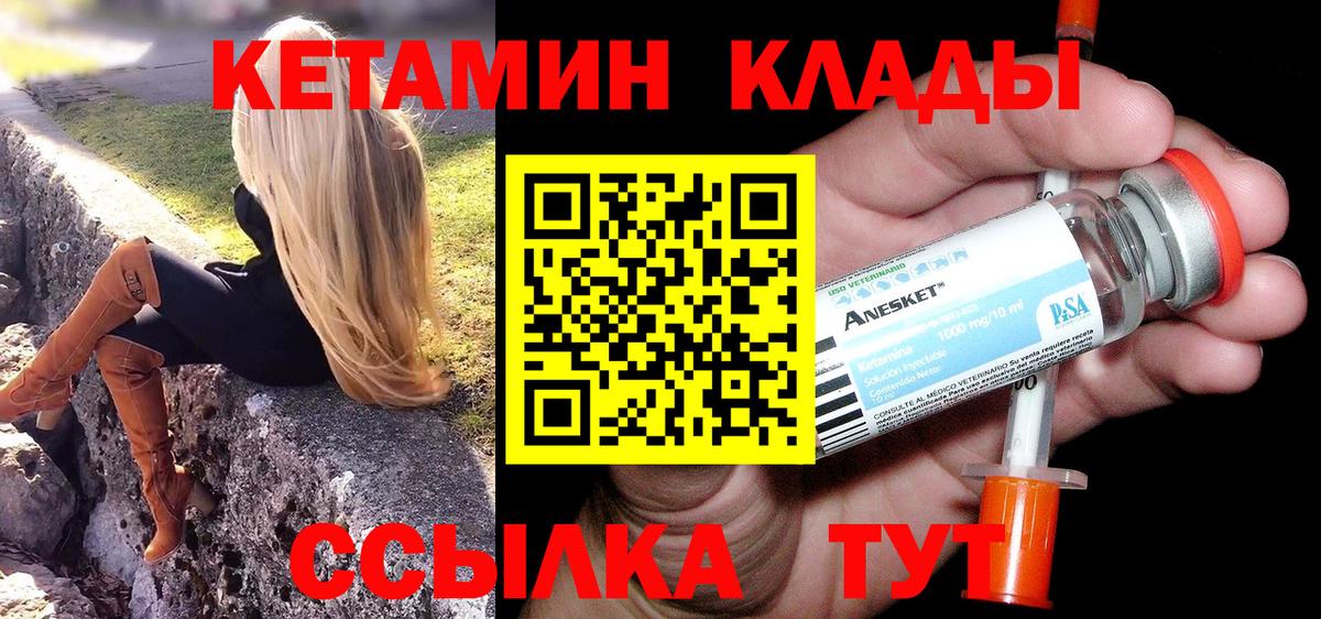 КЕТАМИН VHQ Баксан