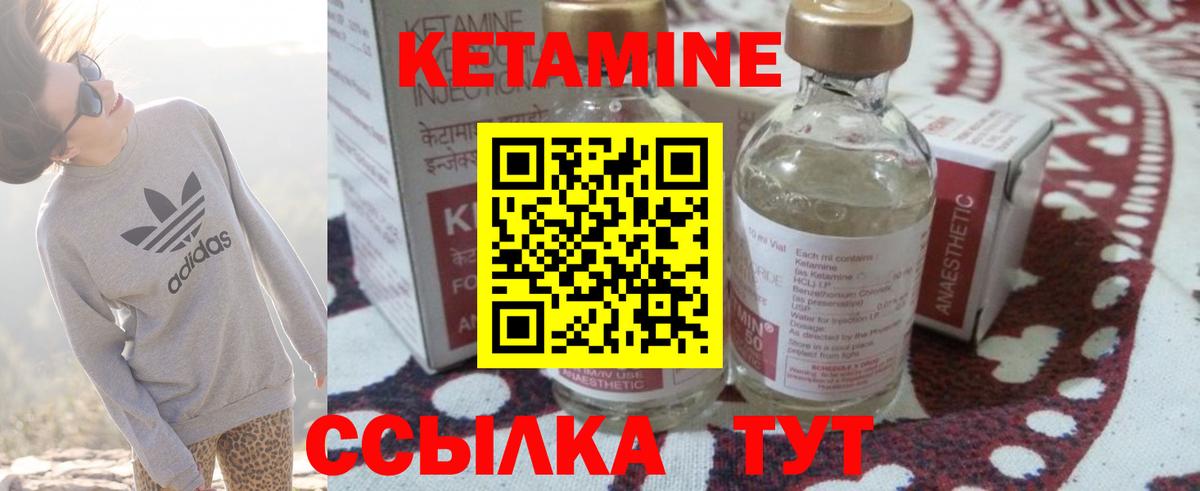 Баксан  КЕТАМИН VHQ  Вход с VPN 