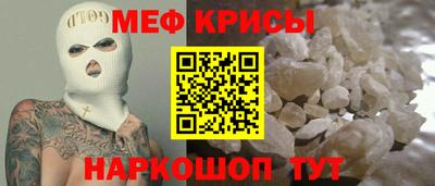 крисы Балашиха