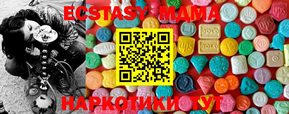 Баксан  МДМА  MDMA кристаллы  Вход с VPN  MDMA Molly 