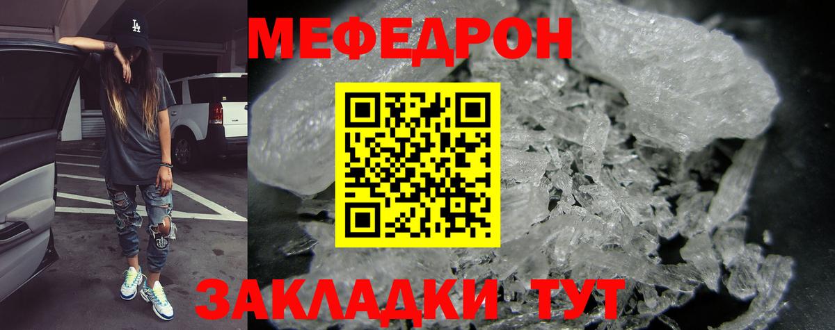 Мефедрон мука Баксан