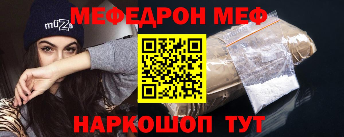 Баксан  МЯУ-МЯУ 4 MMC  Мефедрон мяу мяу  Меф  Вход с VPN 