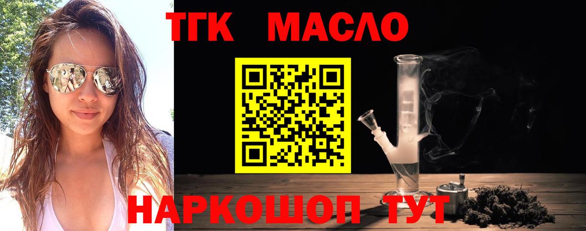 Дистиллят ТГК THC oil  Вход с VPN  Баксан  Дистиллят ТГК вейп с тгк 
